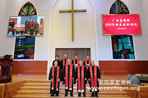 广西基督教两会举行2021年按立圣职典礼