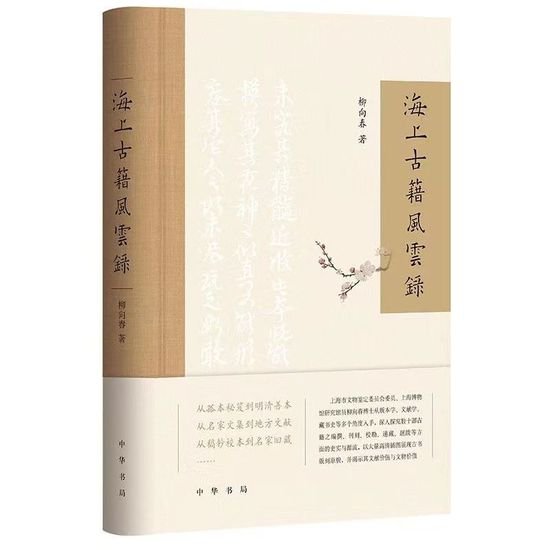 重磅 | 2023年度中华书局双十佳图书揭晓