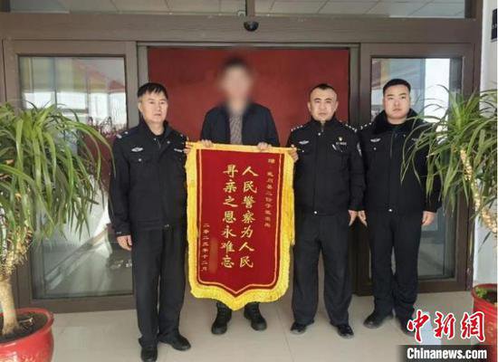 男子被送养46载 内蒙古警方助八旬老人全家团圆