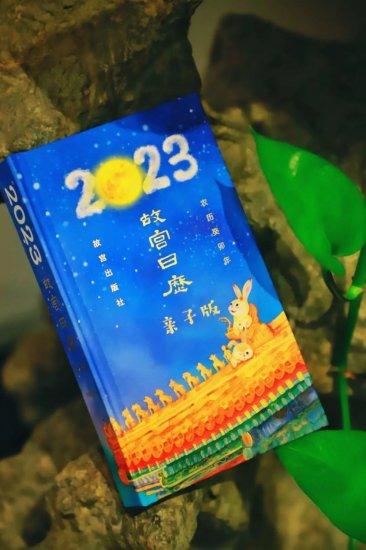 中国式的美学浪漫，有多惊艳？2023故宫<em>日历书</em>画版已上线！