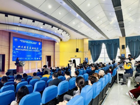 2023年全国高校<em>品牌策划</em>竞赛四川省赛在成都锦城学院正式启动