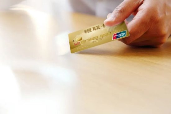 从<em>产品生命周期</em>理论破解信用卡权益调整策略