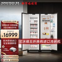 慧曼欧洲原装进口全嵌入式冰箱特价16999元
