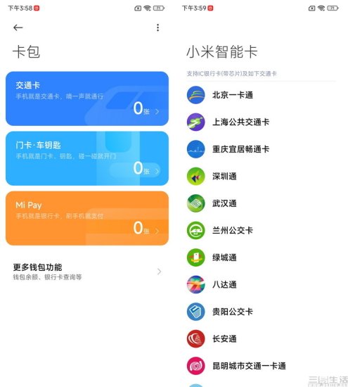 Redmi Note 12 Pro＋首发评测：<em>适合大众</em>需求的水桶机