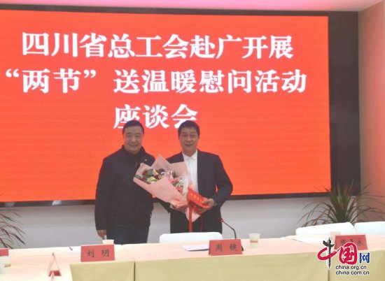 四川省总工会领导到广元开展“两节”送温暖慰问活动