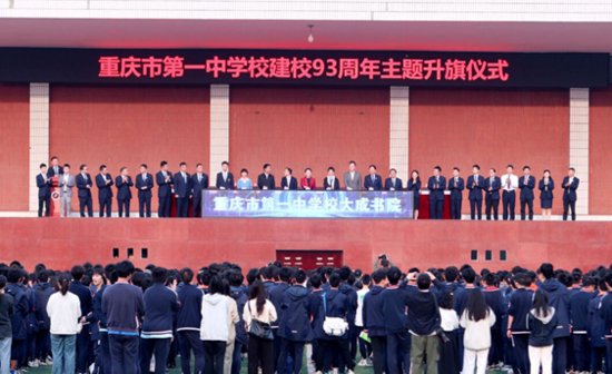 重庆一中启动“大成书院”建设 成立“沈铁梅川剧教室”