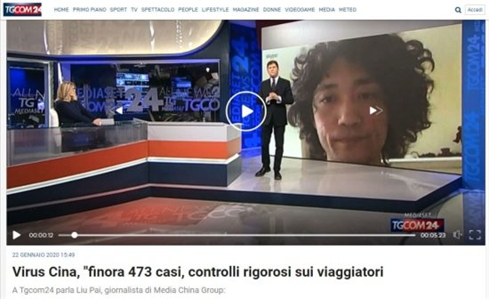 意大利TGCOM24<em>电视</em>台就新型冠状病毒感染疫情连线总台记者