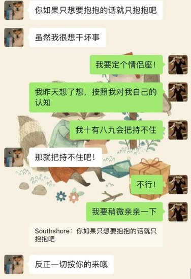 上海教育局回应女老师出轨学生：已停课！<em>两人合</em>照曝光像同龄人