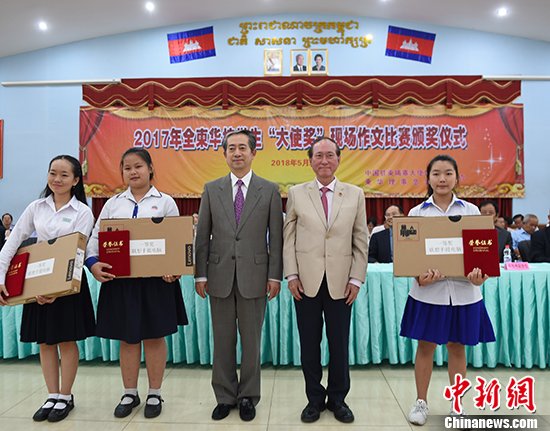 柬埔寨华校162名学生现场<em>作文</em>获“大使奖”