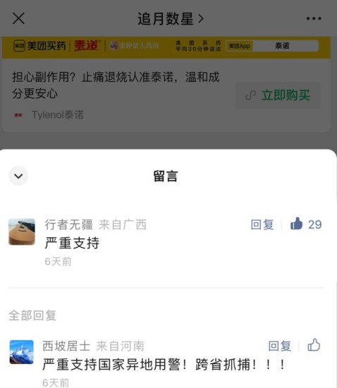 <em>江苏</em>盐城上市公司被曝涉嫌非法放贷后，恶意投诉被驳回