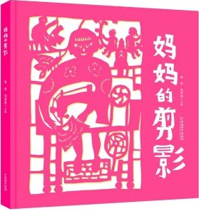 《妈妈的剪影》新书首发分享会暨弯弯工作室揭牌仪式在京举行