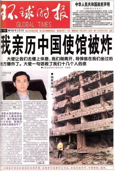 吕岩松任中宣部副部长 22年前曾<em>亲历</em>中国大使馆被炸