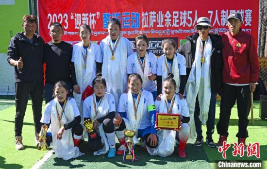 西藏民间女足赛事：<em>关于</em>重返青春和<em>足球</em>热情