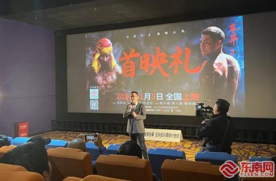 <em>台湾</em>影片《寒单》在厦首映 1月5日全国上映