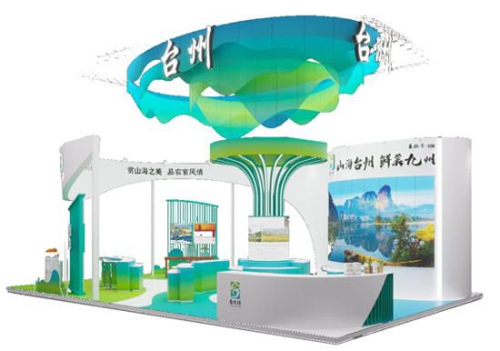 <em>台州</em>美景美食将亮相上海旅游产业博览会