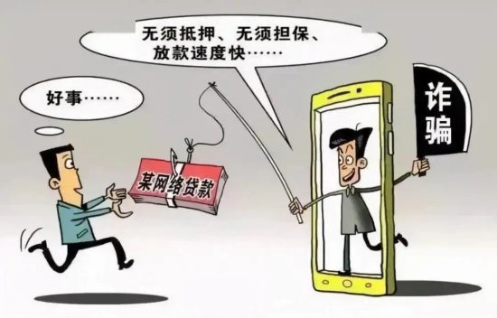 【8月21日】梅州反诈日报：网络贷款？当心“越贷越穷”