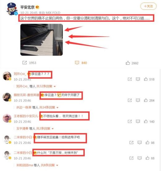 原因曝光！“平安北京”官宣39岁李云迪被拘留，但和吴姓艺人无...