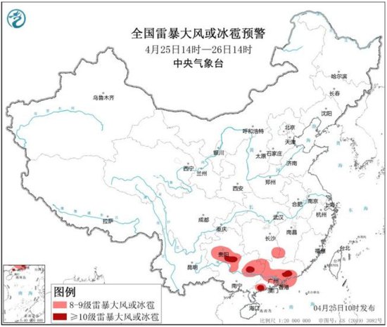 <em>强</em>对流天气蓝色预警：广东广西等5省区部分地区有雷暴大风或冰雹