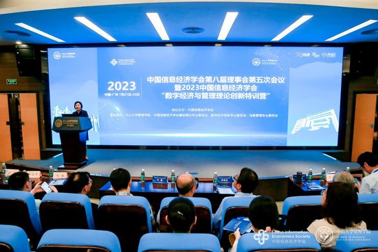 2021-2022年度中国<em>信息</em>经济乌家培资助计划在广州颁奖