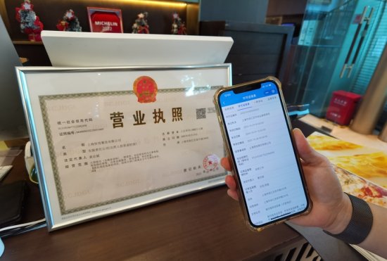 上海300多万户市场主体9月起更换“<em>身份证</em>”，全国首创让消费者...