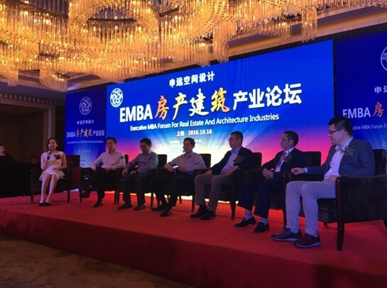 EMBA<em>房产</em>建筑产业<em>论坛</em>在上海成功举办