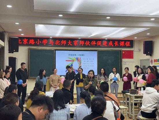 昆明市<em>北京路</em>小学与北师大共同开展“家师伙伴”促进成长课程