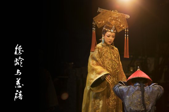 《德龄与<em>慈禧</em>》重回上海大剧院，郑云龙和江珊更默契了