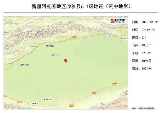 新疆沙雅县6.1级地震：震中位于沙漠无人区，暂无人员伤亡消息