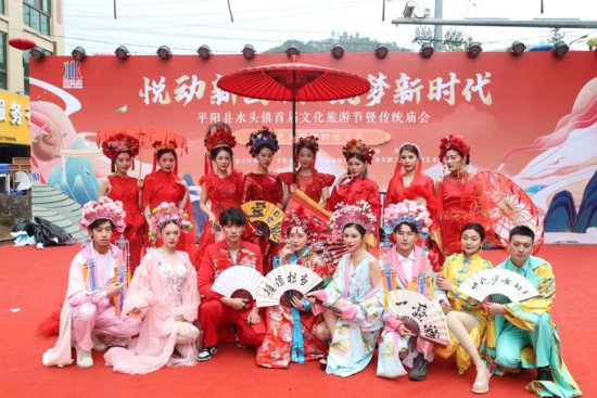 温州平阳水头镇首届文化旅游节暨传统庙会开幕