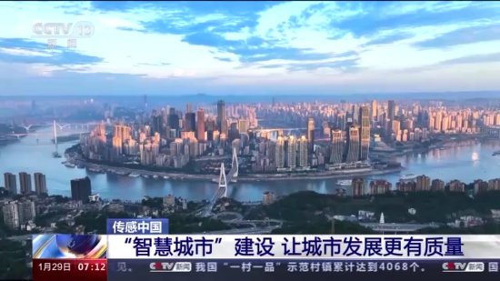 传感中国丨变“聪明”的城市