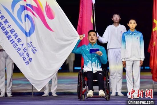 河北省第十届残疾人运动会暨第六届特奥会开幕