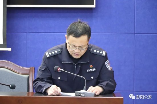 彭阳县公安局召开消防安全知识专题培训会