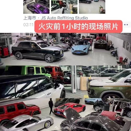 <em>上海</em>一<em>汽车装潢</em>店着火迈凯伦等多辆豪车被烧 火灾原因在调查