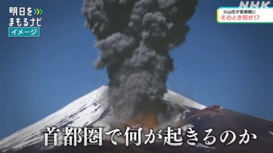 汤加火山喷发，日本人又双叒叕慌富士山了