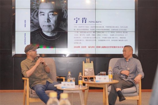 作家是“时代的书记员” 鲁奖获得者宁肯在南京畅谈《天·藏》