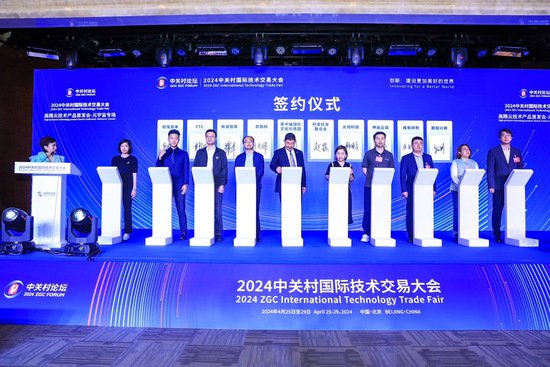 中关村国际技术交易大会举办元宇宙专场活动