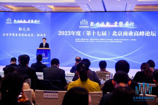 明年北京预计新增110万平方米<em>大型商业</em>设施