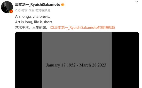 音乐家坂本龙一71岁去世，两次患癌，1年<em>6</em>次手术，导演北野武...