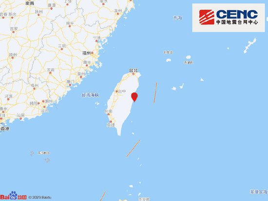 <em>台湾</em>花莲县海域发生5.3级地震 震源深度20千米