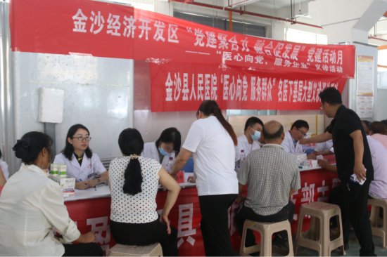 贵州金沙：义诊活动进工厂 健康服务暖人心