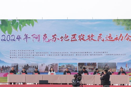 历届规模最大<em> 阿克苏</em>地区农牧民运动会于新和县举办开幕式