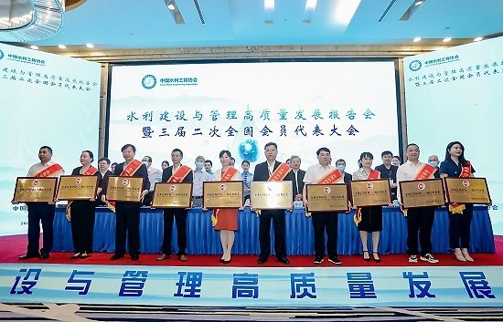 <em>中国水利水电第八工程局</em>获颁“水利建设市场AAA级信用企业”