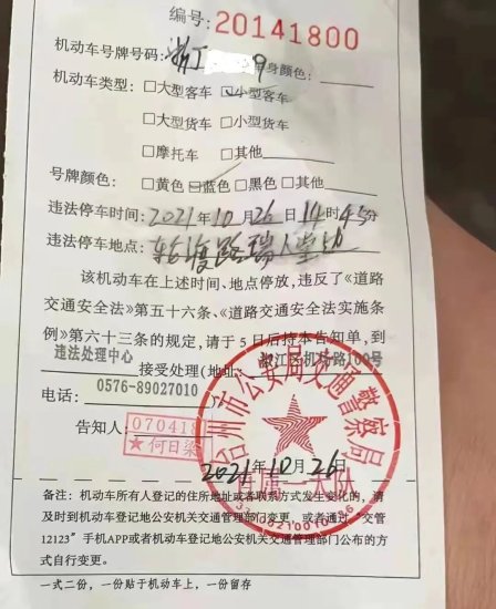 “被<em>狗咬了</em>……”台州一男子发了个朋友圈，被拘留