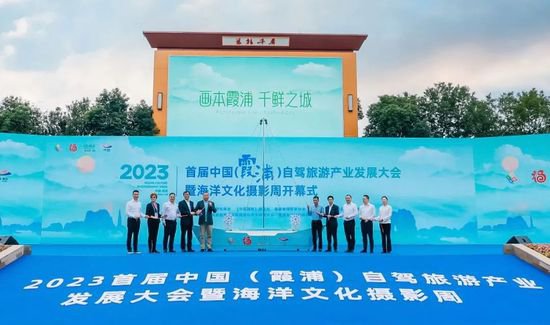2023中国（霞浦）<em>海洋文化</em>摄影周开幕