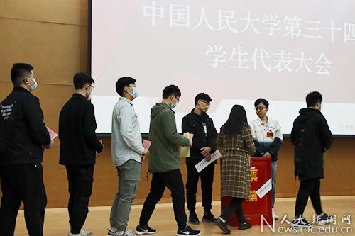 中国人民大学第三十四次学生代表大会和第十九次研究生代表大会...