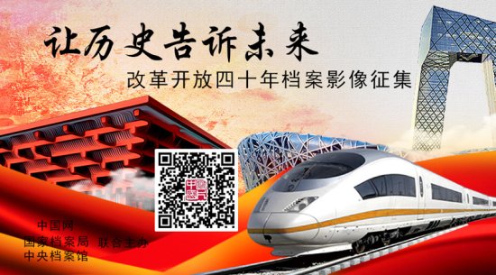 <em>改革开放</em>40年 记录火车上的中国人
