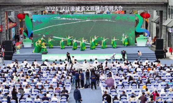 汉江流域茶文旅融合发展大会在湖北襄阳开幕