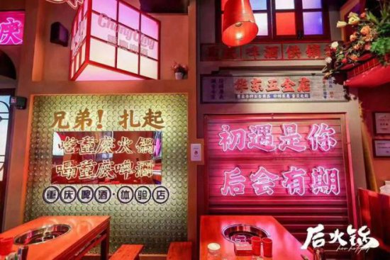 火锅+烧菜、主打浪漫风，这家重庆火锅在上海出圈了！