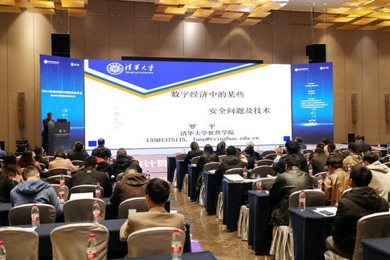 2023年贵州省<em>计算机</em>学会年会暨数字化赋能实体经济论坛举行