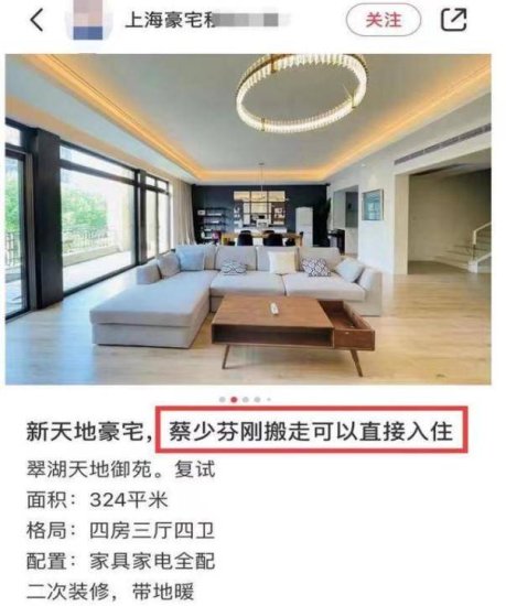 蔡少芬带着全家回到香港居住，经证实，她的房子已出租